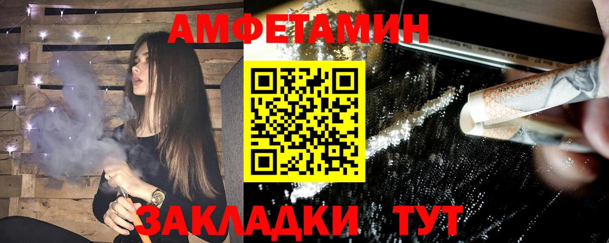 Amphetamine 98% Спасск-Дальний