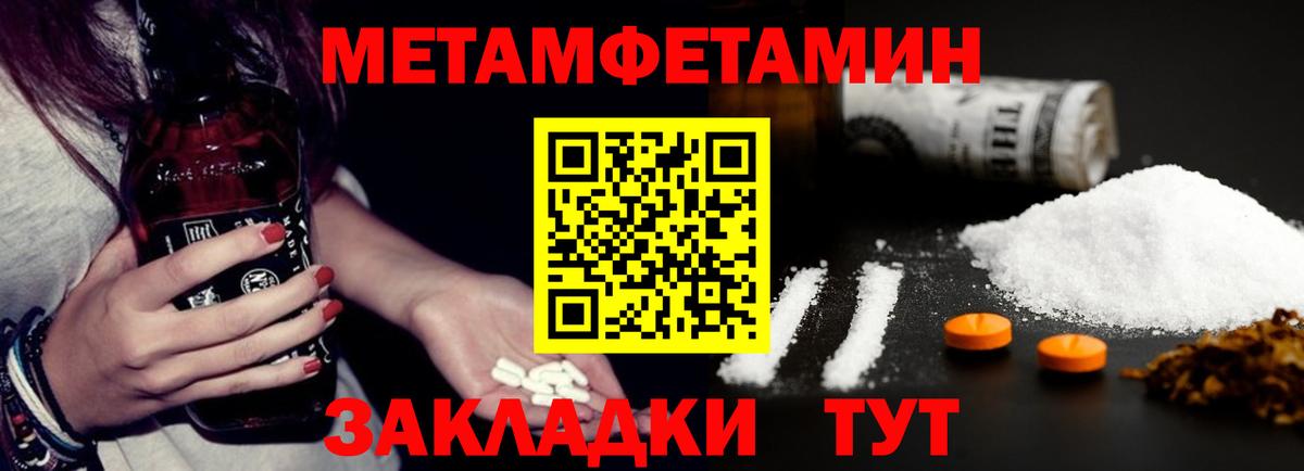 Спасск-Дальний  Амфетамин 97%  Амфетамин  MEGA рабочий сайт  даркнет наркотические препараты  Вход с VPN 