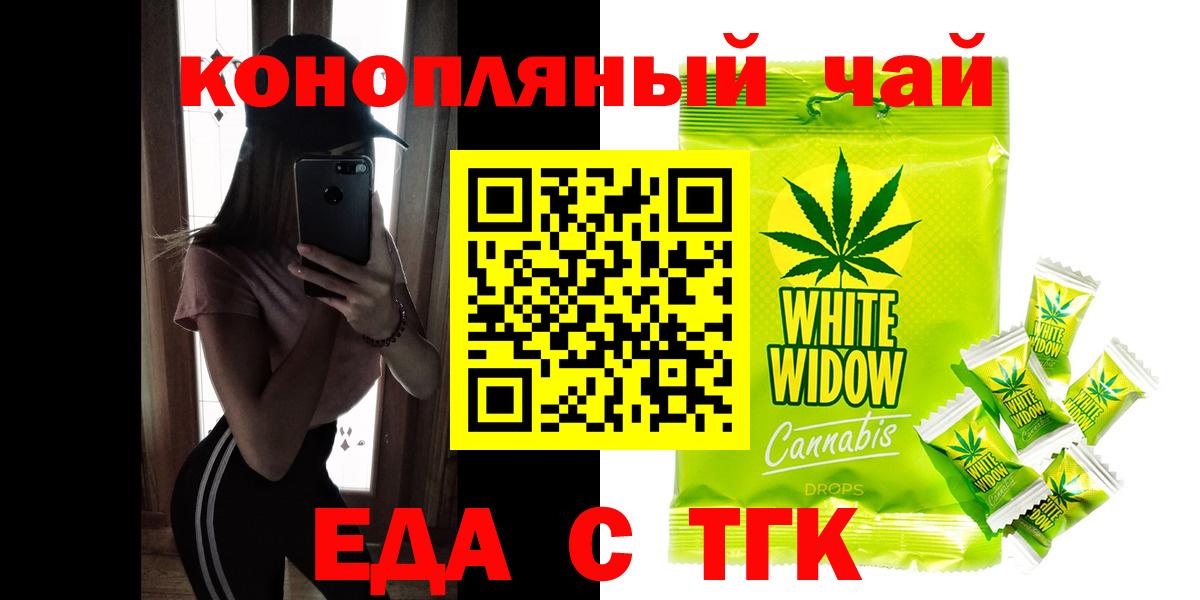 Canna-Cookies конопля Спасск-Дальний