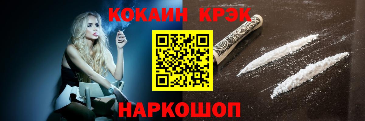 COCAIN Эквадор Спасск-Дальний