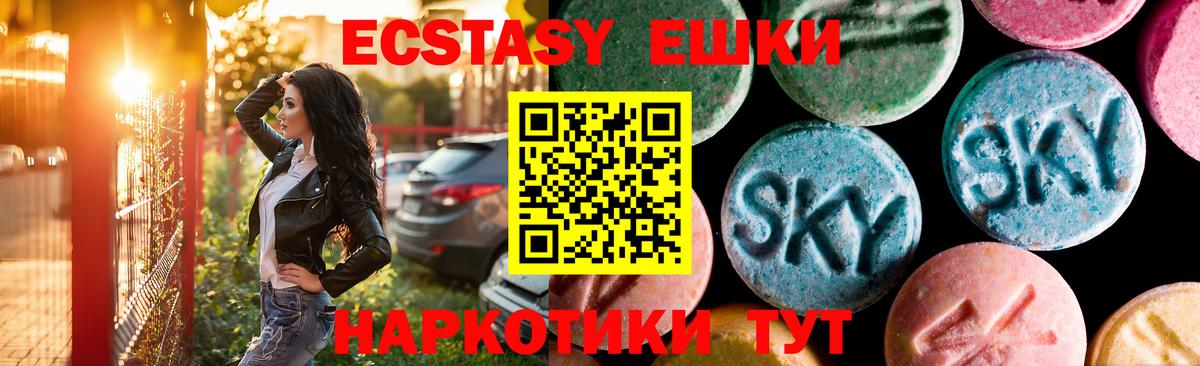 Экстази mix Спасск-Дальний