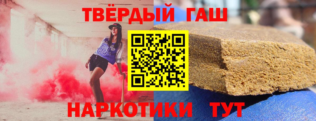 Спасск-Дальний  ГАШИШ  ГАШИШ гашик  Вход с VPN  ГАШИШ убойный 