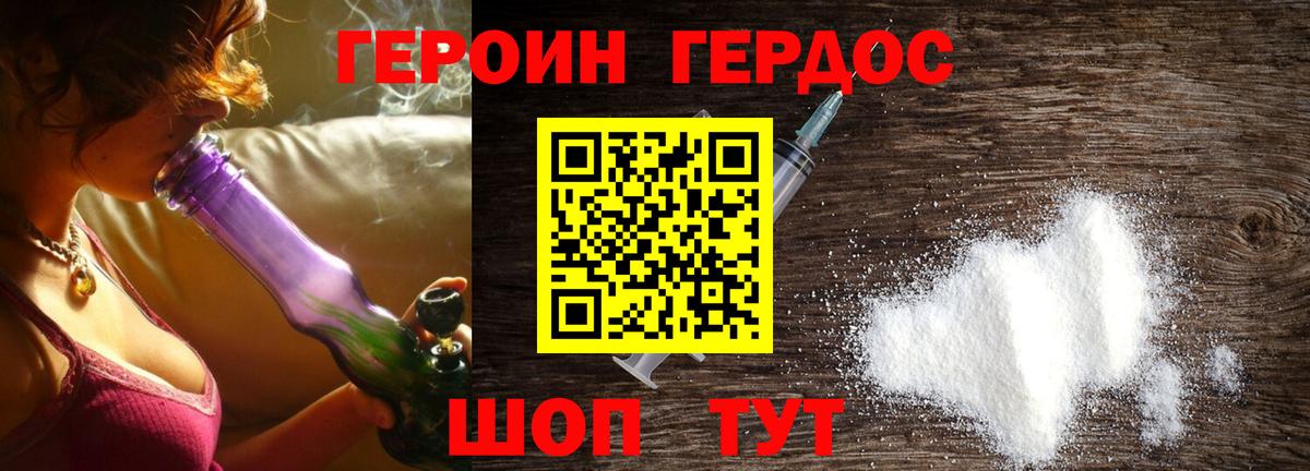 Спасск-Дальний  ГЕРОИН хмурый  Вход с VPN 