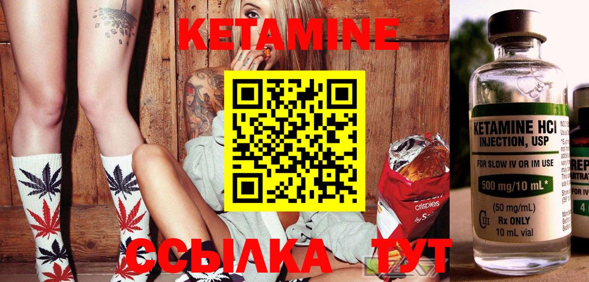 Кетамин ketamine  маркетплейс наркотические препараты  Спасск-Дальний  Кетамин ketamine  Вход с VPN 