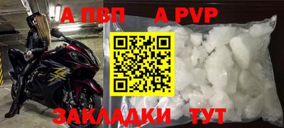 спайс Новозыбков