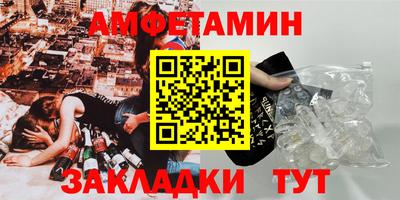 спайс Новозыбков