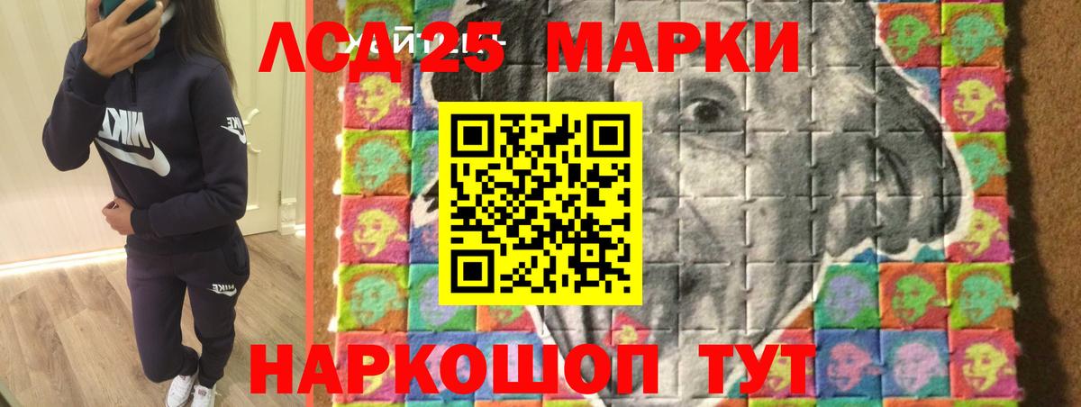 Спасск-Дальний  LSD-25 экстази  Вход с VPN  LSD-25 экстази кислота  LSD-25 экстази ecstasy 