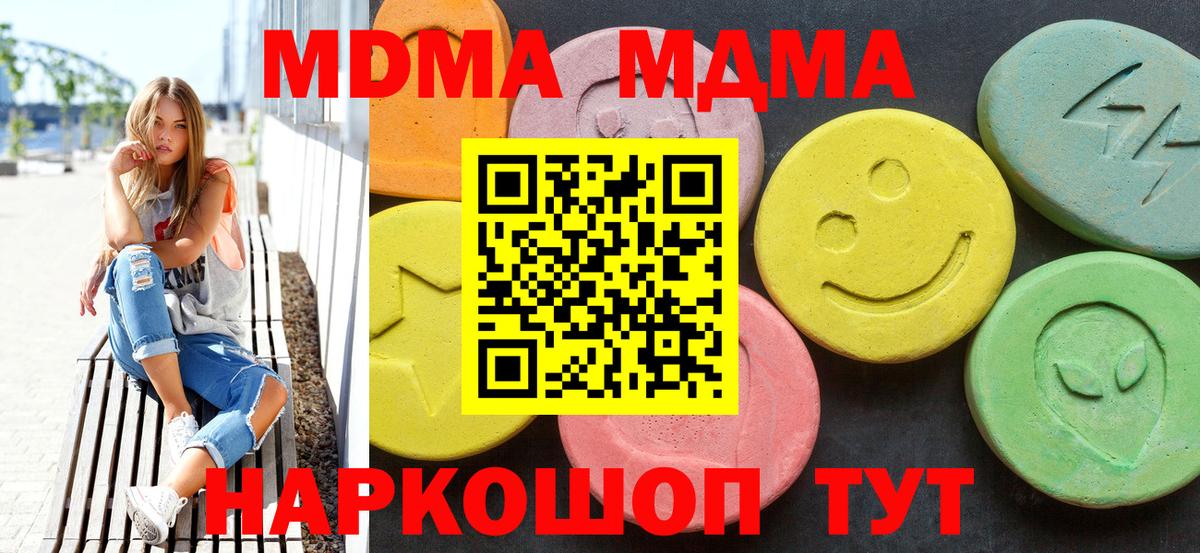 МДМА молли Спасск-Дальний
