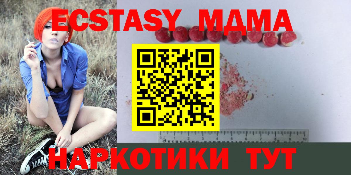 MDMA кристаллы  MDMA  Спасск-Дальний  Вход с VPN 