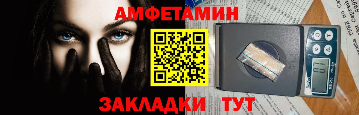 МЕТАМФЕТАМИН витя Спасск-Дальний