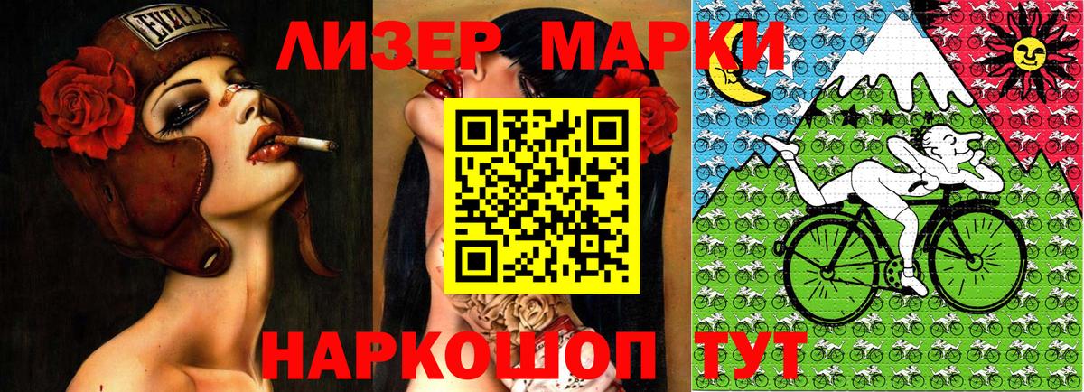 Спасск-Дальний  Наркотические марки 1,5мг  Наркотические марки  сколько стоит  Вход с VPN 
