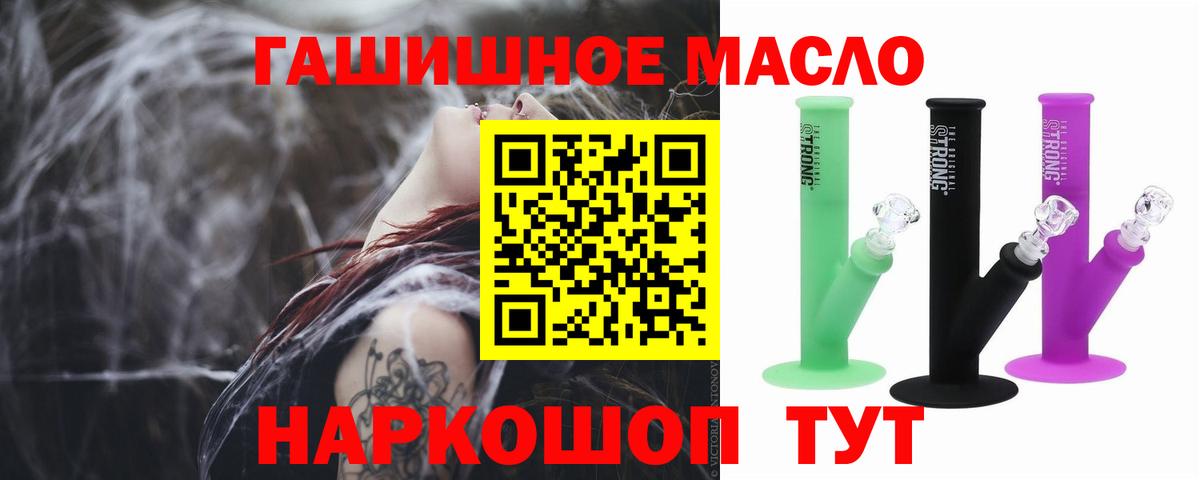   зеркало  Дистиллят ТГК вейп с тгк  Вход с VPN  Спасск-Дальний 
