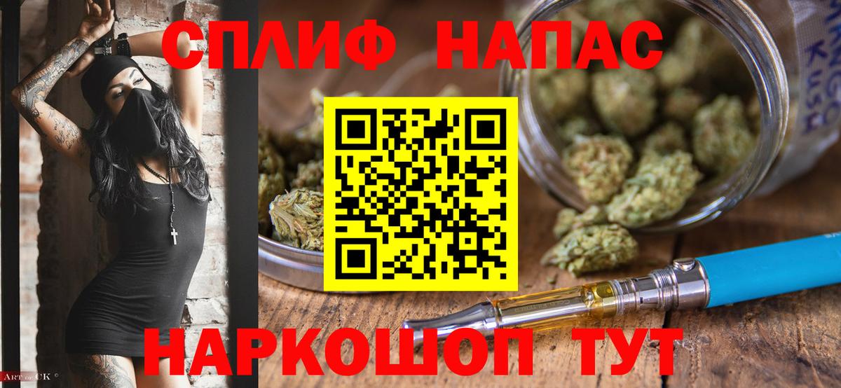 Каннабис AK-47 Спасск-Дальний